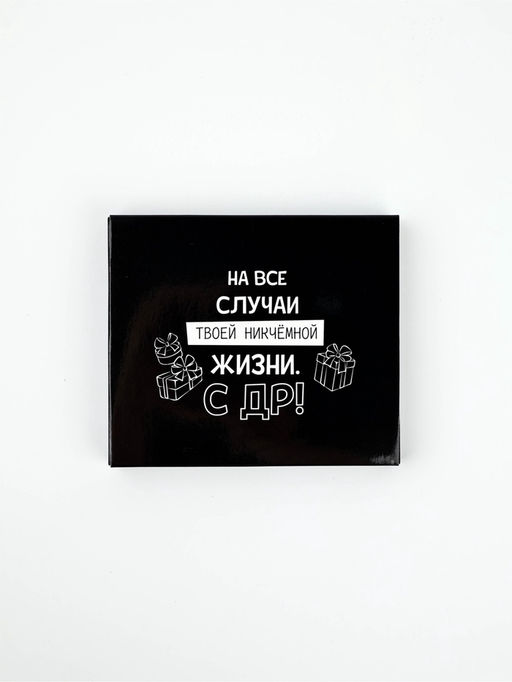 Коробочка пожеланий с местом для денег «С Днём рождения!», 8 карточек, 14×12×2 см