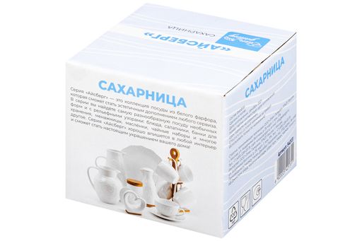 Сахарница Elan Gallery Айсберг волны 620 мл 12×12×12 см с ложкой и крышкой на подставке  фото 8