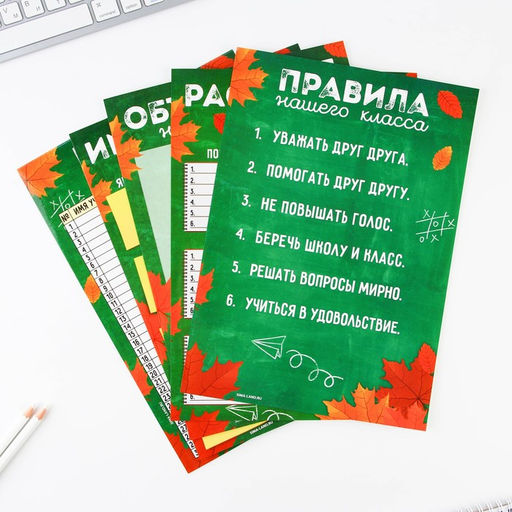 Классный уголок, А4, 5 плакатов «Осень»