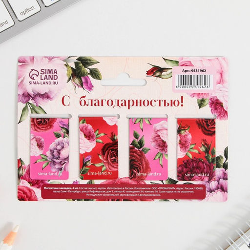 Цена за 2 шт. Магнитные закладки для книг, 4 шт. Любимому учителю - Artfox фото 4