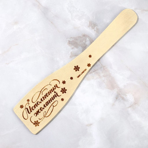 Подарочный набор новогодний «Чудесного Нового года», подставка под ложку, лопатка