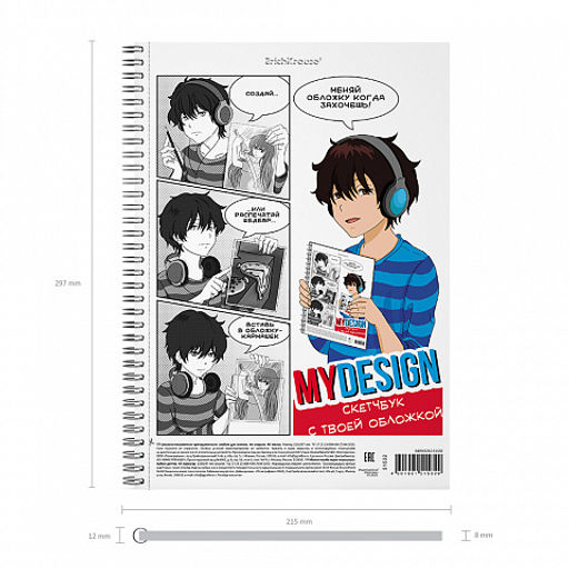 Цена за 4 шт. Альбом для эскизов с пластиковой обложкой на спирали ErichKrause MyDesign, А4, 40 листов  фото 4
