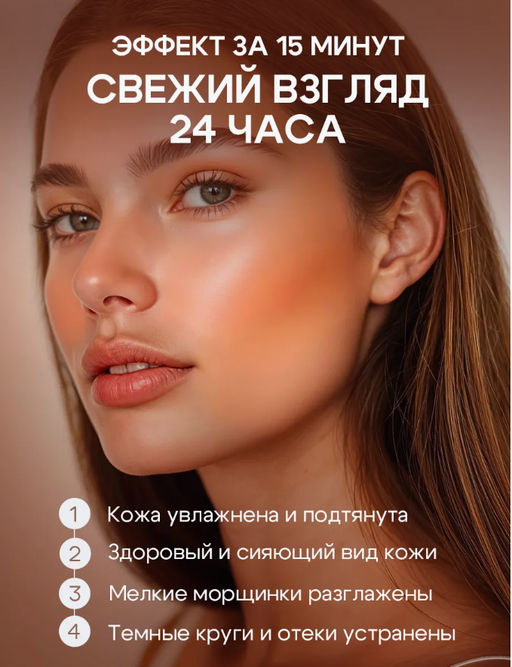 Гидрогелевые патчи для глаз от морщин, отеков и мешков 60шт - Sadoer фото 3