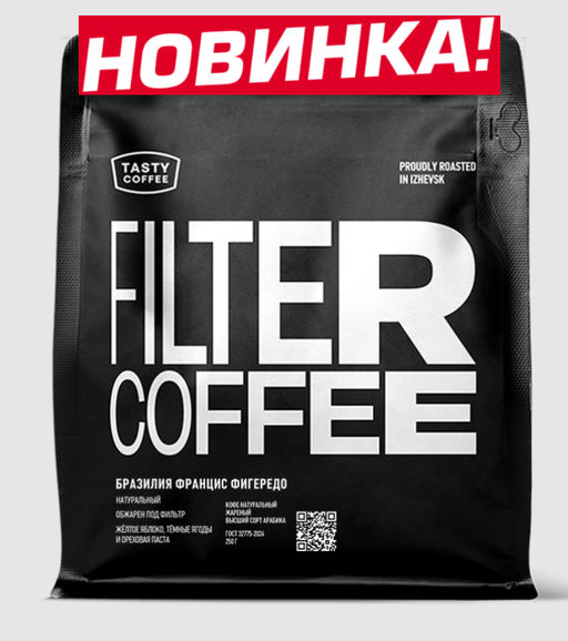 Кофе Бразилия Францис Фигередо