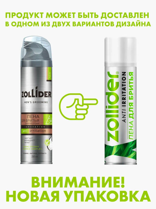 Zollider Пена для бритья против раздражений Anti-Irritation 200 мл  фото 8