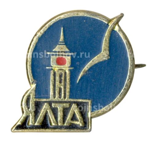 Значок Ялта