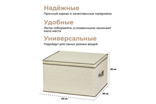Короб складной для хранения 50*40*30 см Розы на бежевом + 2 ручки - Elan gallery фото 2