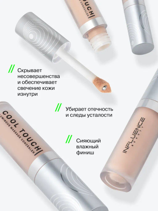 Консилер Influence Beauty Cool Touch массажный светоотражающий темно-бежевый 4 г  фото 2