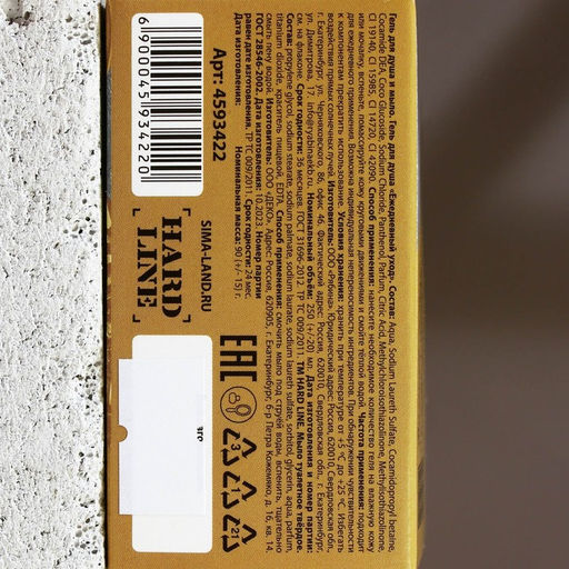 Подарочный набор «Настоящий мужчина»: гель для душа коньяк 250 мл и мыло для рук 90 г, Чистое счастье