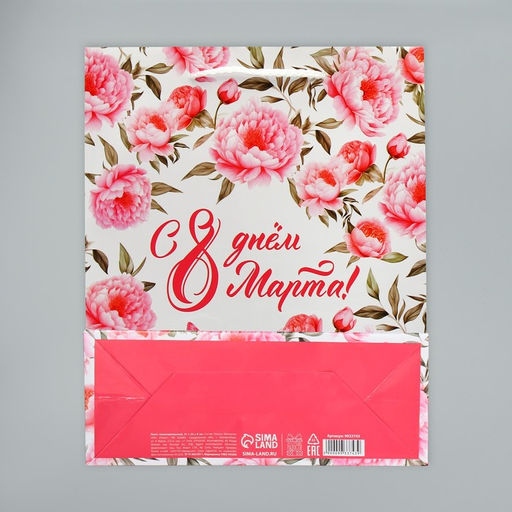 Цена за 2 шт. Пакет подарочный ламинированный, упаковка, 8 марта, ML 21?25?8 см