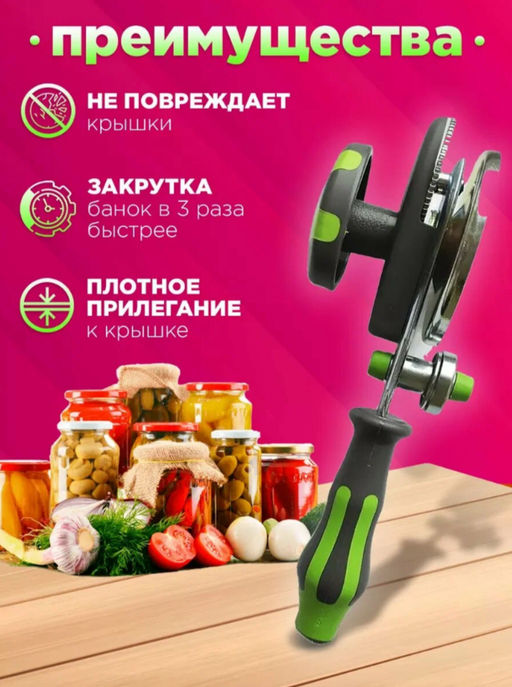 Машинка закаточная автоматическая М3А 1-3 - Кредмаш фото 2