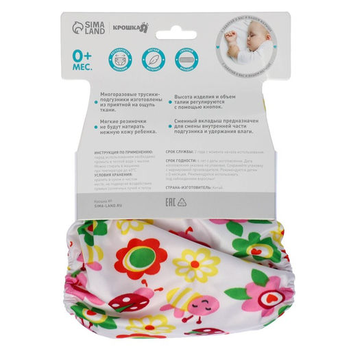 Многоразовый подгузник + 1 вкладыш в комплекте Бабочки - Крошка я фото 11