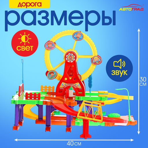 Железная дорога Забавное путешествие, 2 паровоза, работает от батареек - АвтоГрад фото 2