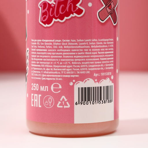 Подарочный набор Я же леди!: гель для душа 250 мл и мочалка для тела, 18+, Чистое счастье фото 4