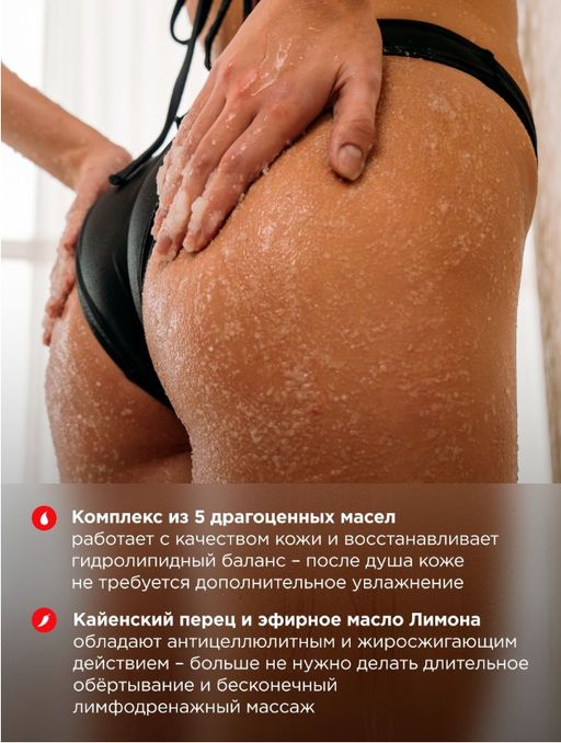 Сахарно-солевой скраб разогревающий (Антицеллюлитный) 250мл/350 гр - INVIOLE фото 5