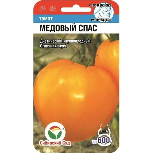 Томат Медовый спас 20шт. (Сибирский сад)