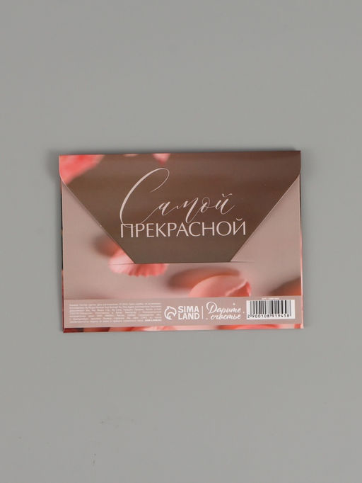 Цена за 10 шт. Конверт подарочный «Цветы», 15×11 см