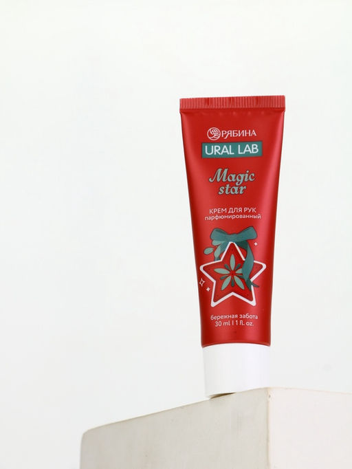 Цена за 4 шт. Крем для рук парфюмированный Magic Star, 30 мл, URAL LAB  фото 4