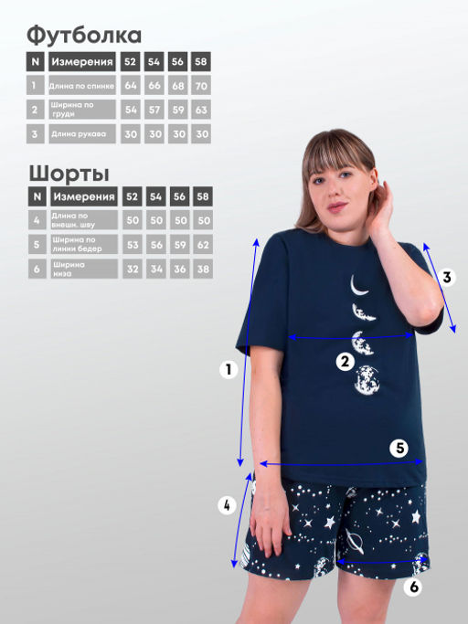 Арт. 9154 Пижама с шортами 52-58 (4 шт) Цвет:верх-темно-синий,белый,низ-темно-синий,белый - Калинка фото 7