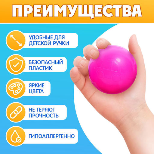 Шарики для сухого бассейна, 150 шт, диаметр 5 см, разноцветные