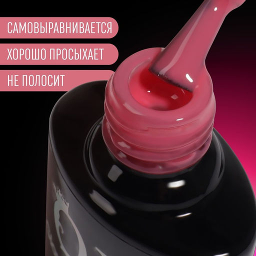 Гель лак для ногтей, люминесцентный, трехфазный, 8 мл, LED/UV, розовый (33)