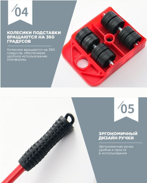 Набор для перемещения мебели Buro 5 предметов до 150 кг  фото 4