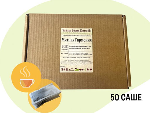 Камлёвъ Черный чай с ароматом спелой клубники Клубничное настроение, 150 г (50 саше)