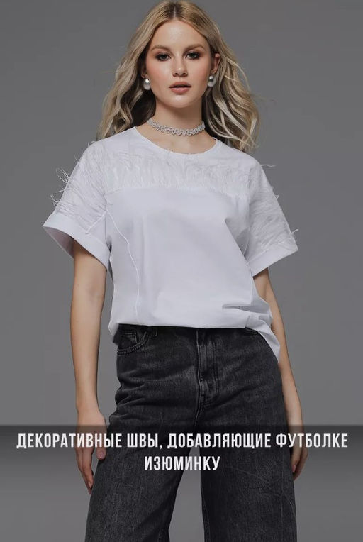 Футболка премиум качества с натуральными перьями страуса - Sahar art lab фото 19