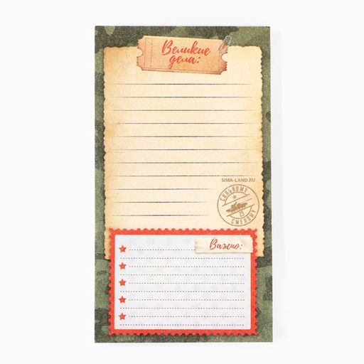 Цена за 2 шт. Планер с отрывными листами, 50 листов 23 февраля - Artfox фото 3