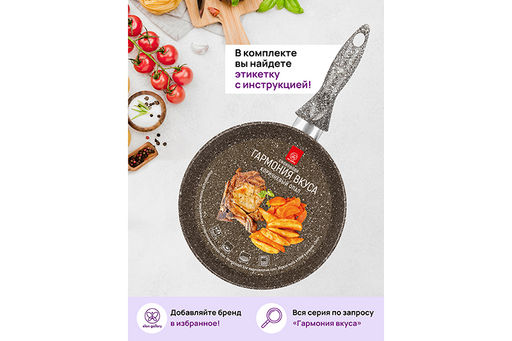 Сковорода глубокая 18 см ГАРМОНИЯ ВКУСА Коричневый опал С КРЫШКОЙ ф18, н/р, 33,5*19*10 см - Elan gallery фото 10