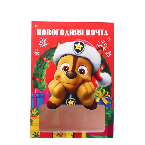 Коробка подарочная складная Новогодняя почта, 20?28?10 см, Щенячий патруль - Paw Patrol фото 5