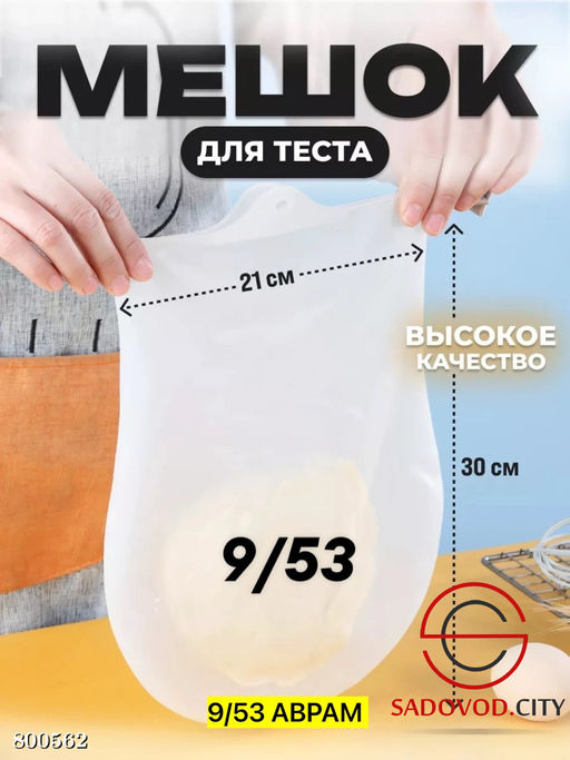 Кондитерские мешки, силикон