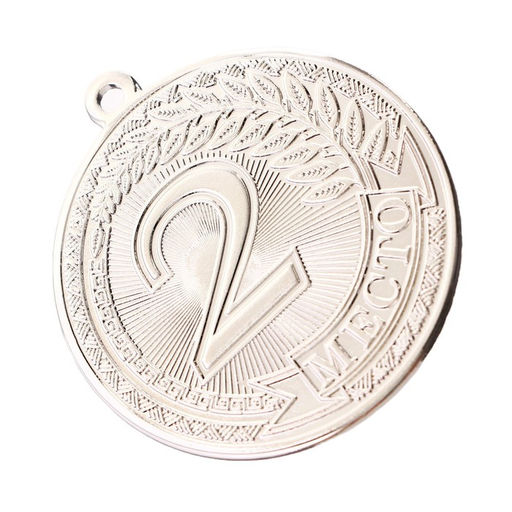 Цена за 2 шт. Медаль призовая «2 место» серебро 196, d=5 см, без ленты