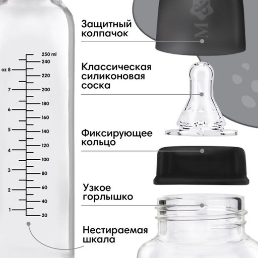 Бутылочка для кормления малыша M&B «BABY BOSS» классическое горло, от 3 мес., 250 мл., стеклянная