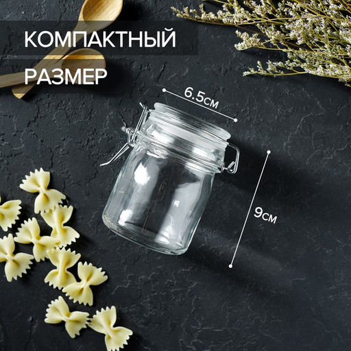 Баночка для специй Доляна «Галерея», 200 мл, 8.5×9×6.5 см, с бугельным замком, стекло, прозрачная