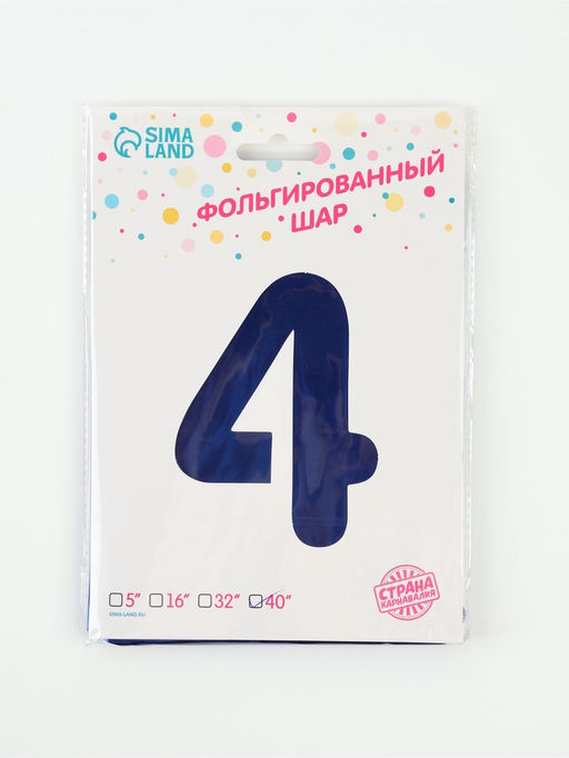 Цена за 2 шт. Воздушный шар фольгированный 40" Цифра 4, темно-синий