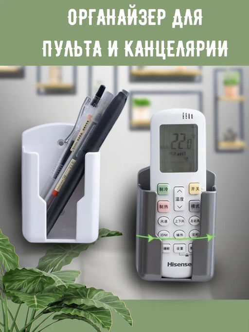 61017 Держатель для пульта