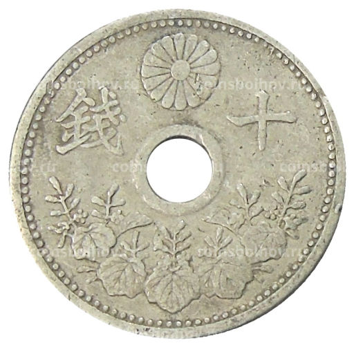Монета 10 сен 1922 года Япония