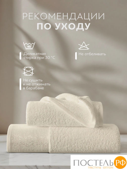 PRIME PRIVE ЛАРС экрю К-т Полотенец, 50x100-1/70х140-1, 2 пр., 100% хлопок, 500 гр/м2  фото 12