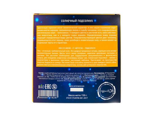 Камлёвъ Чай черный подарочный Зодиаки Цветочный гороскоп, 150 г - Камлевъ фото 24