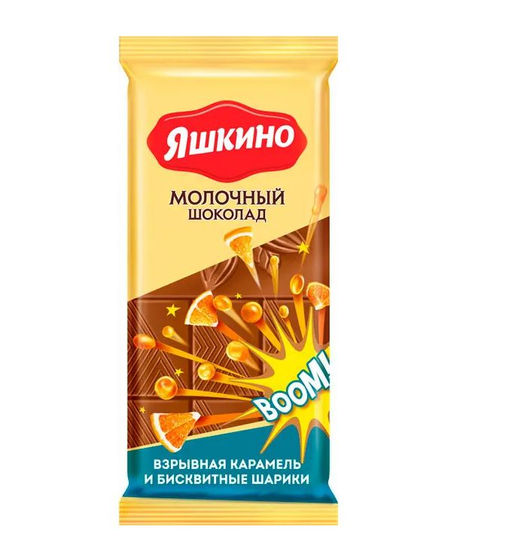 Яшкино, шоколад молочный со взрывной карамелью, 90 г  фото 2