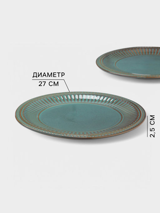 Тарелки Доляна Винтаж, d=27 см, набор 2 шт., керамика, синие фото 2