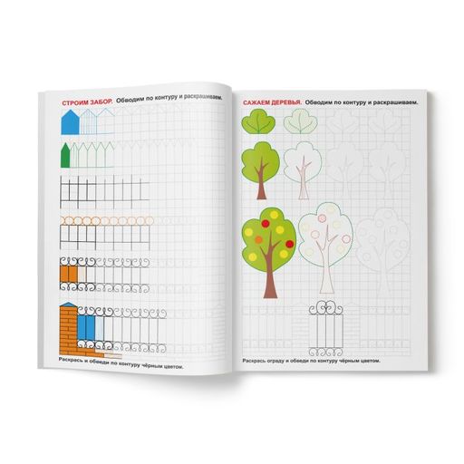 Цена за 3 шт. Прописи Готовим руку к письму арт. 50929/10 РИСУЕМ И СТРОИМ - Феникс+ фото 2