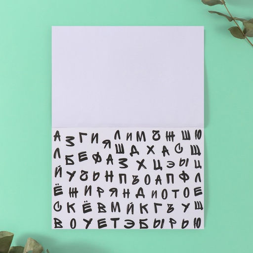 Наклейки в книжке «Алфавит», 3 фона, 20.7×14.2 см