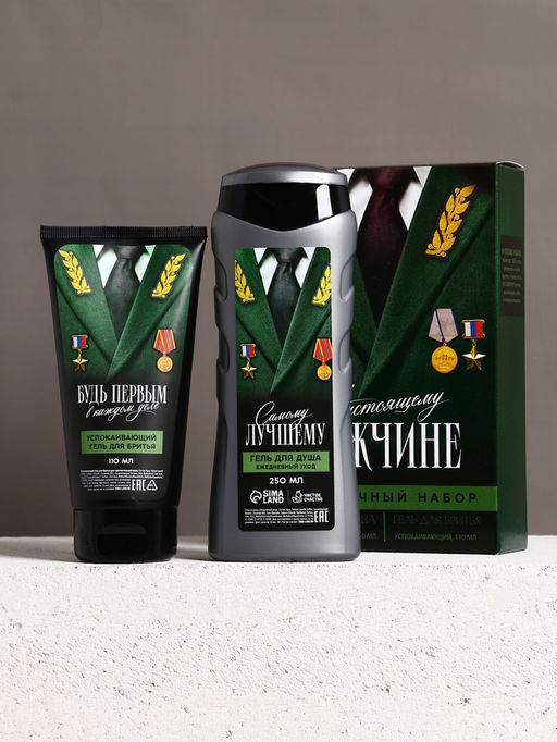 Подарочный набор Настоящему мужчине, гель для душа, 250 мл и гель для бритья, 110 мл, Чистое счастье