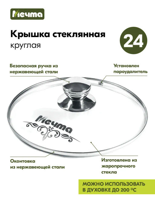 Сковорода 24см АП Premium (mokko) со съемной ручкой и стекл. крышкой арт. с024902 /Мечта/  фото 10