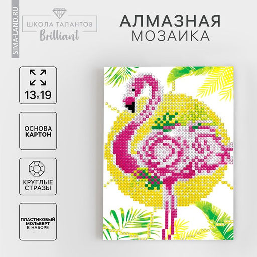 Алмазная мозаика с частичным заполнением на подставке «Фламинго», 13×19 см, картон
