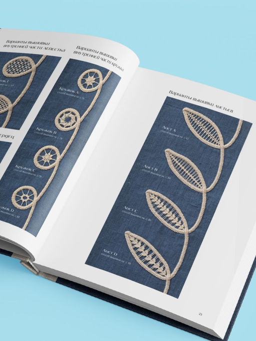 Румынское кружево. Вязание крючком + игольная техника. Ажурное чудо в японском стиле! Техника и 28 мотивов