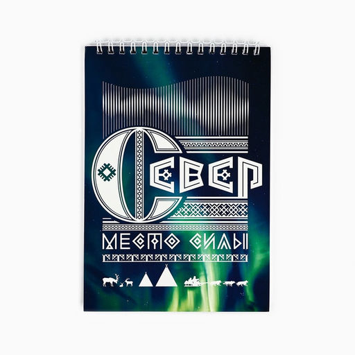 Цена за 8 шт. Блокнот «Север», А5, 40 листов, картон