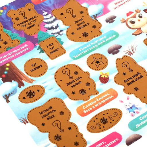 Цена за 2 шт. Книжка - панорамка «Новый год в лесу», со скретч-слоем и многоразовыми наклейками